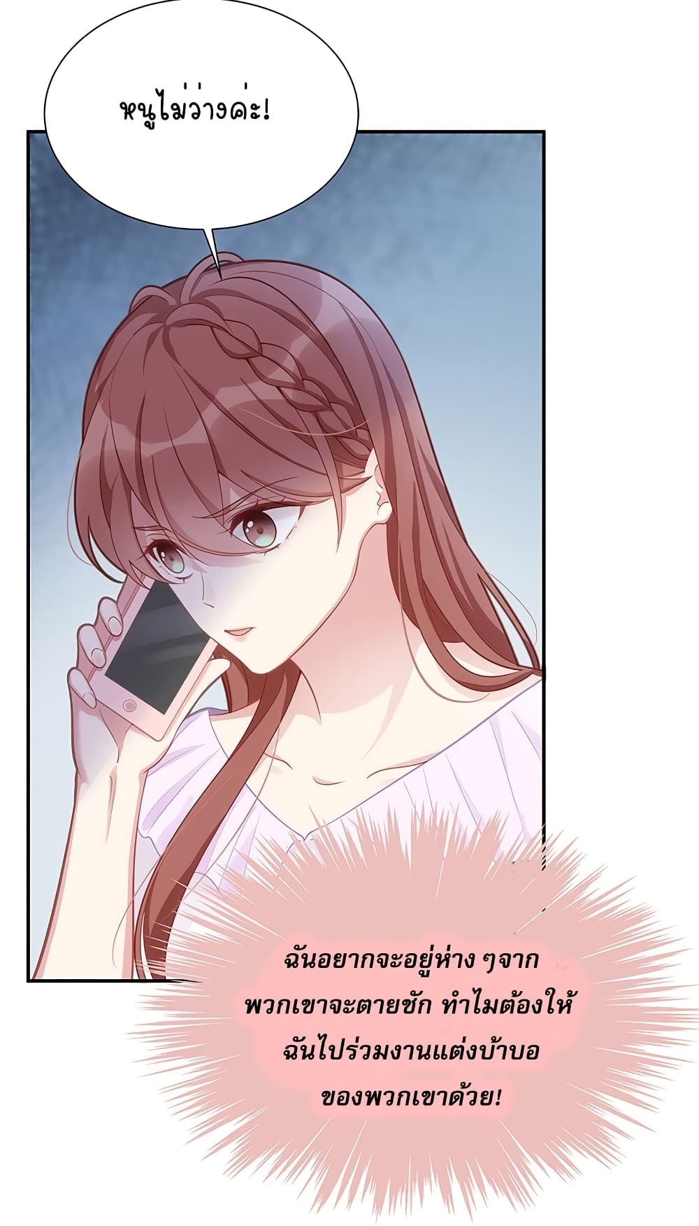 Gonna Spoil You page 8