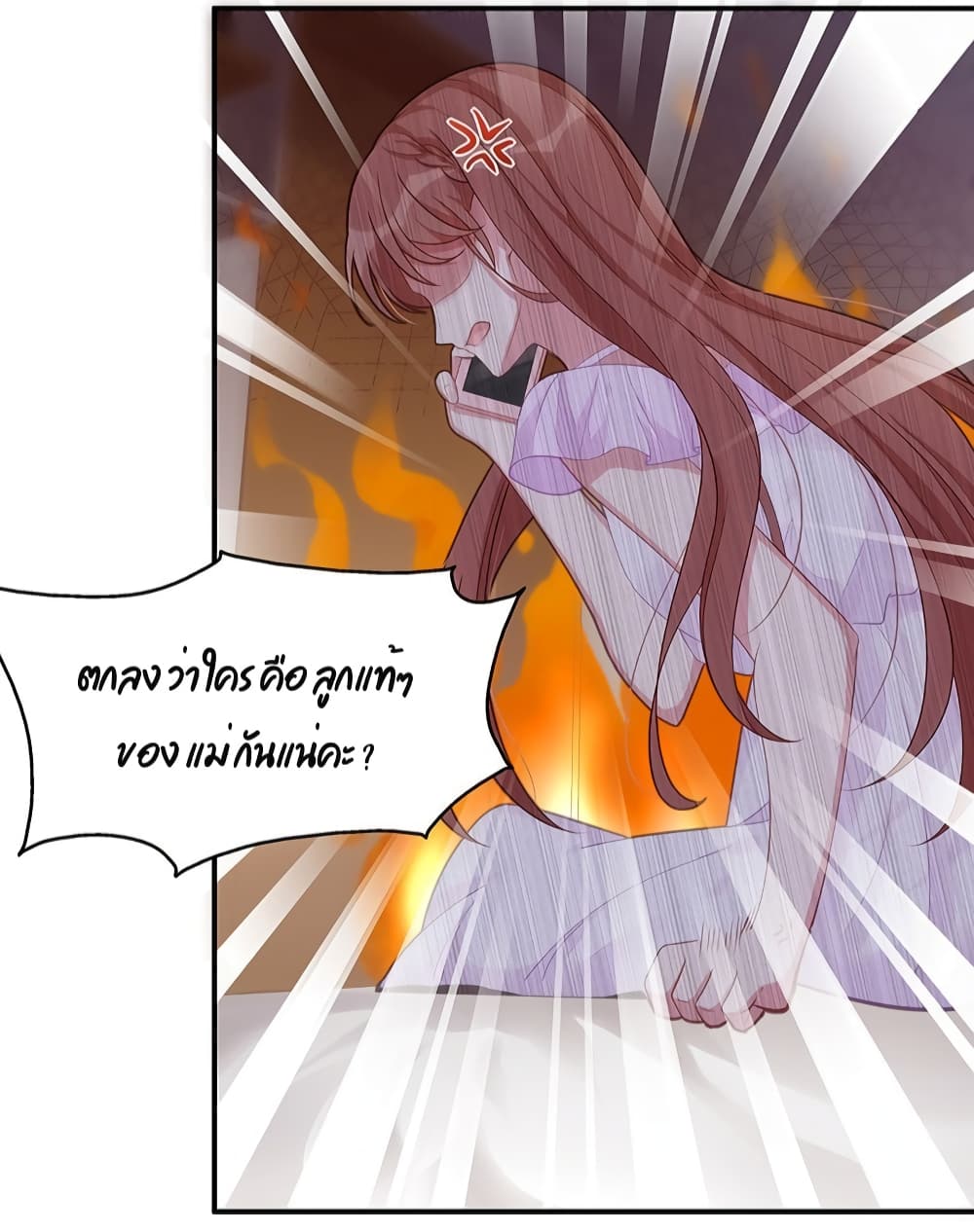 Gonna Spoil You page 11