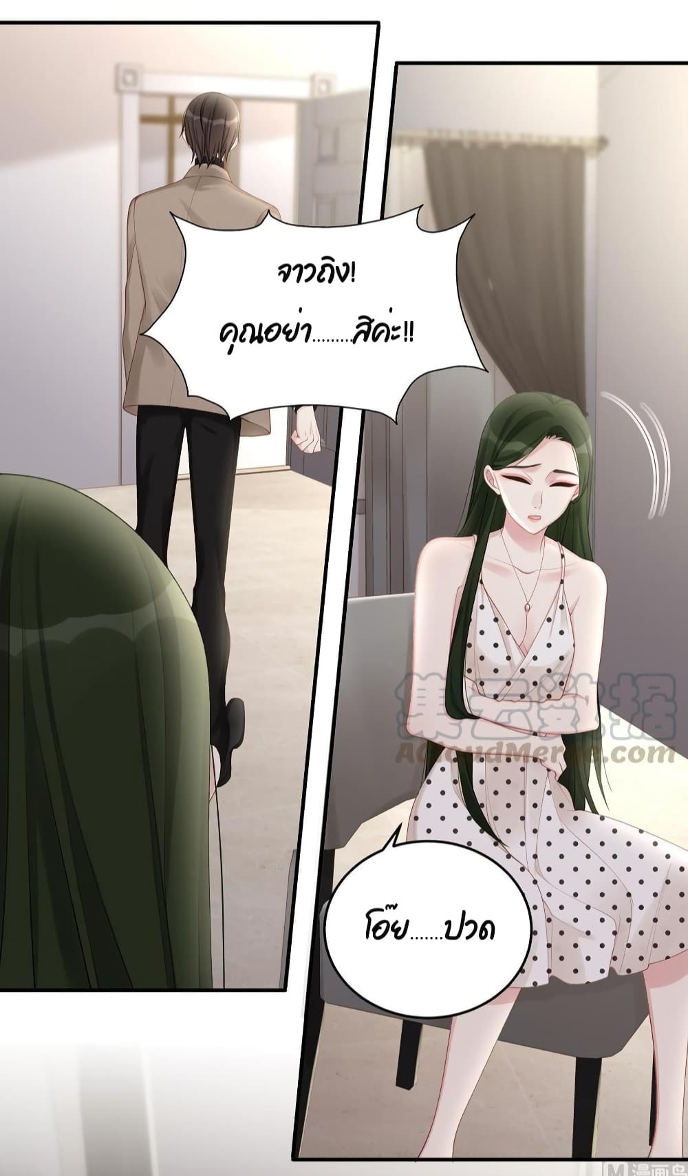 Gonna Spoil You page 16