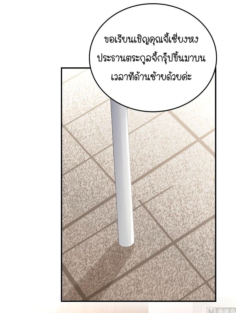 Gonna Spoil You page 37