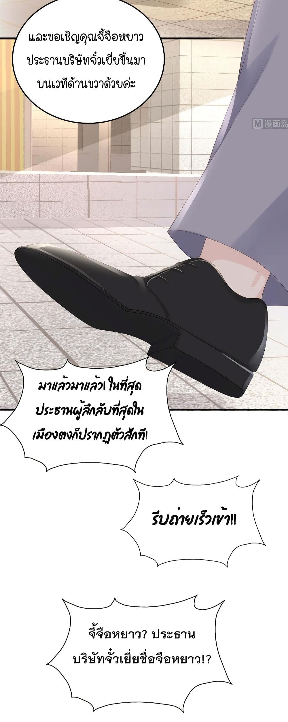 Gonna Spoil You page 39