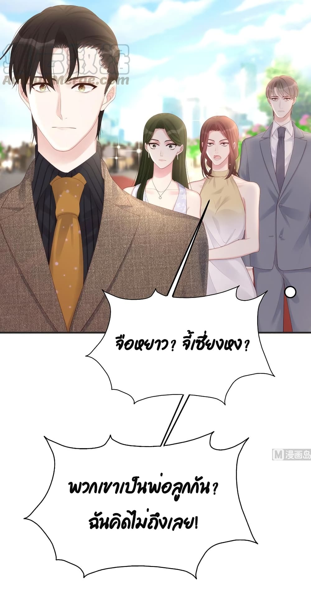 Gonna Spoil You page 32