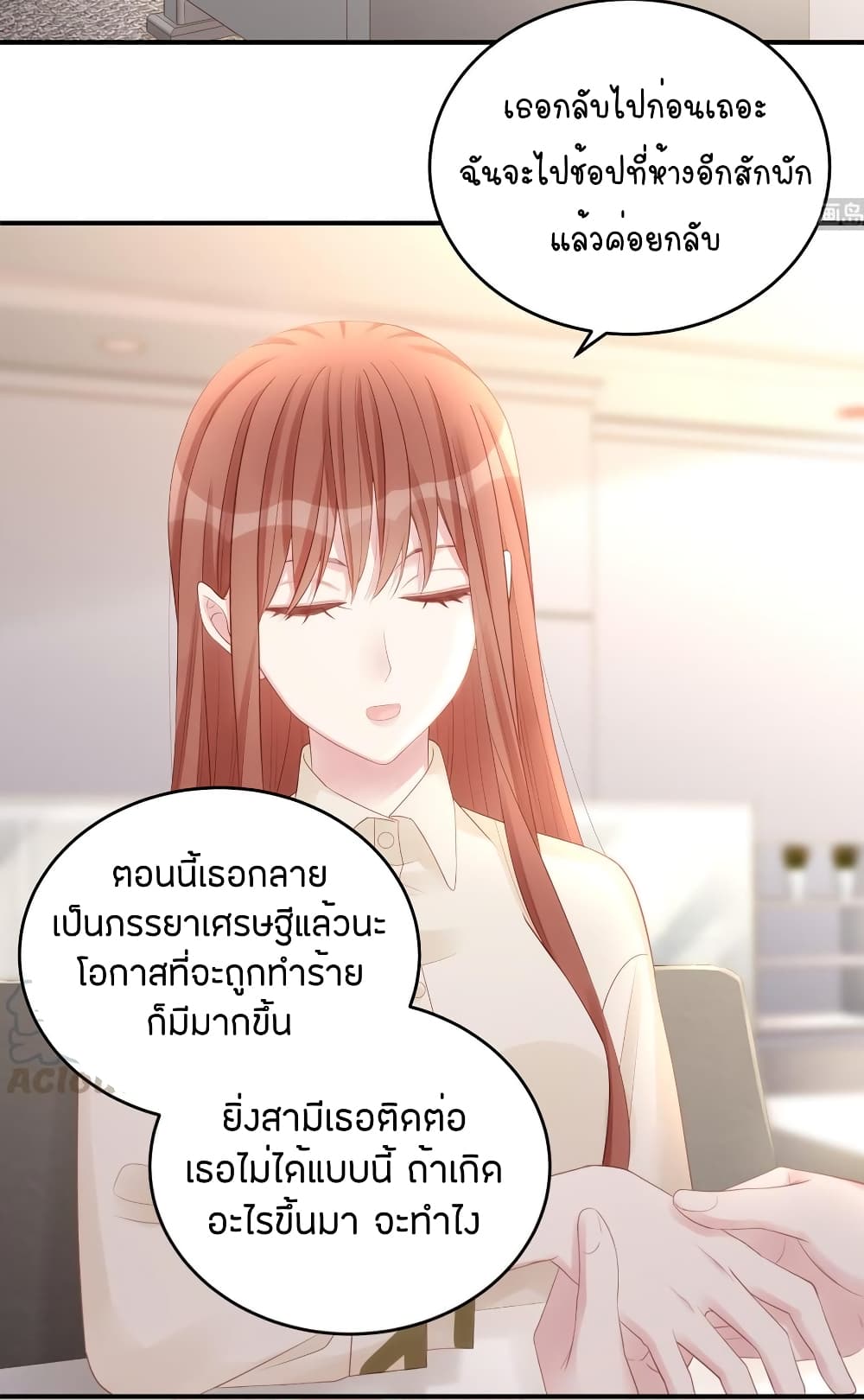 Gonna Spoil You page 14