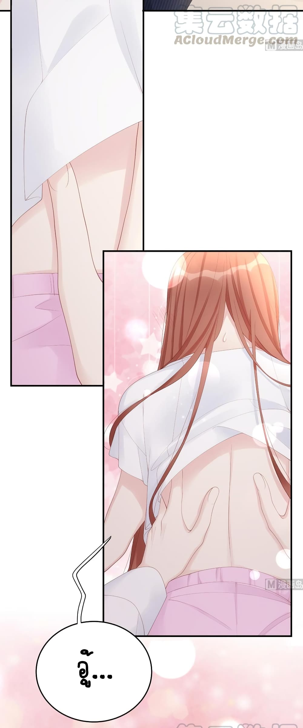 Gonna Spoil You page 16