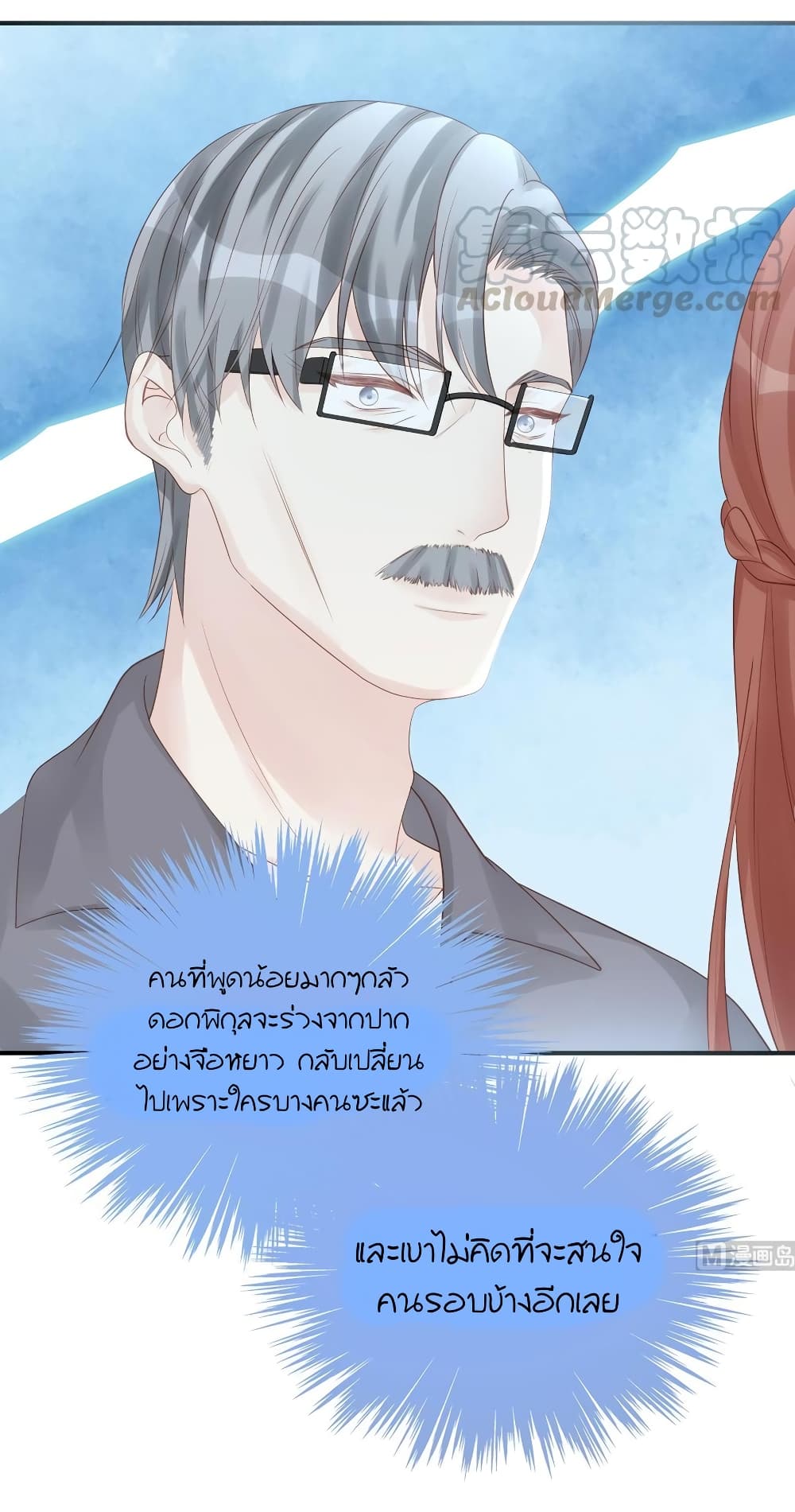 Gonna Spoil You page 15