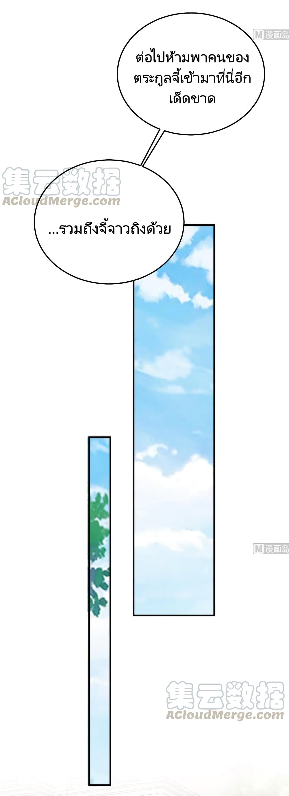 Gonna Spoil You page 17
