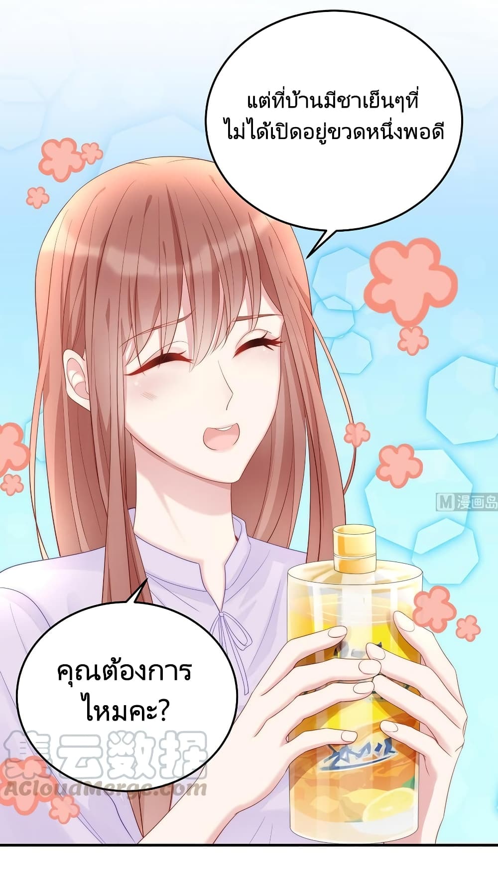 Gonna Spoil You page 30