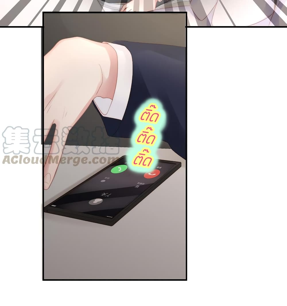 Gonna Spoil You page 17