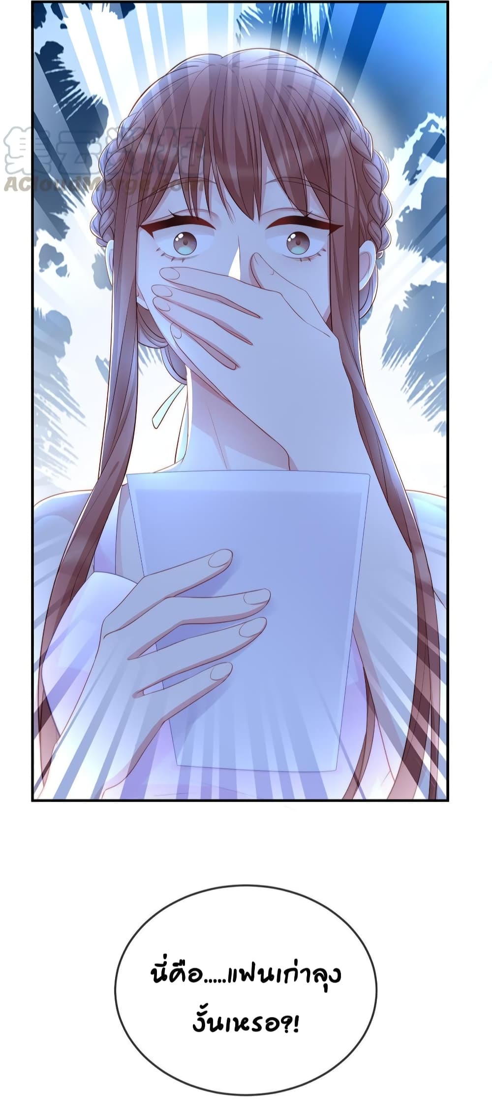 Gonna Spoil You page 26
