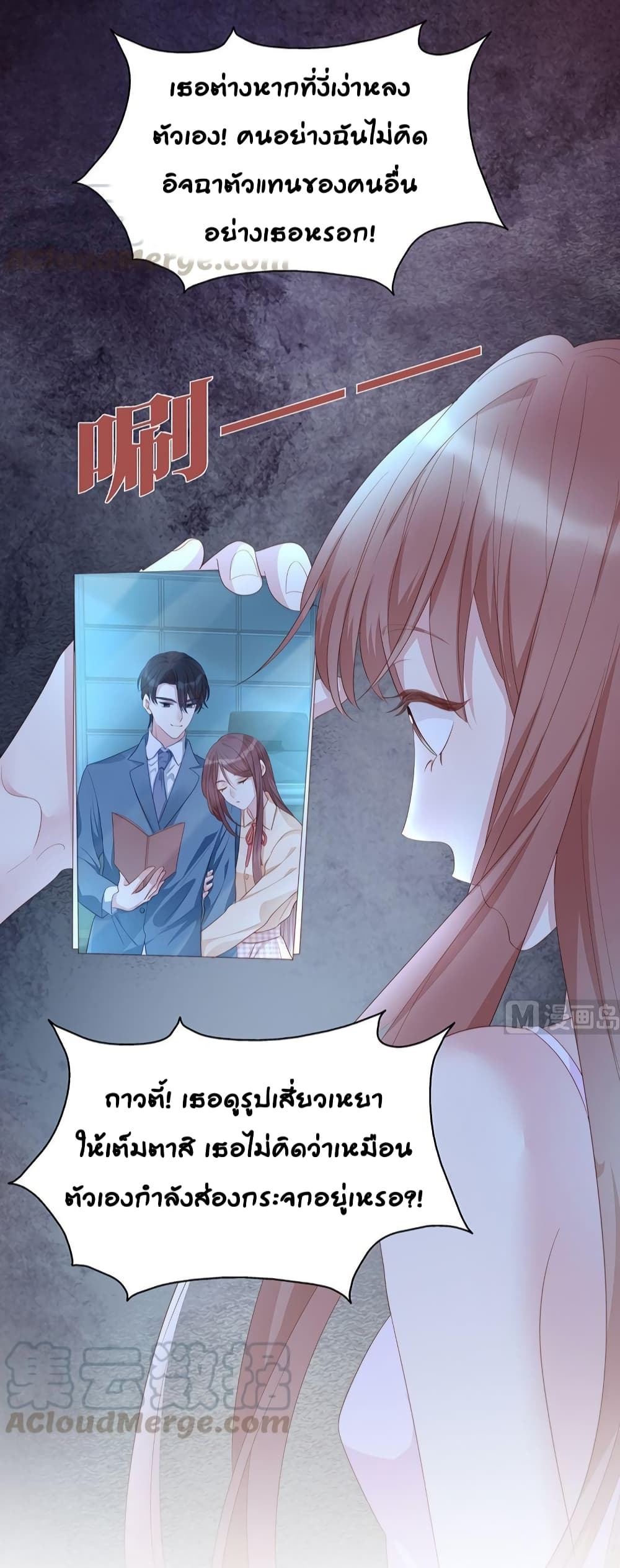 Gonna Spoil You page 14
