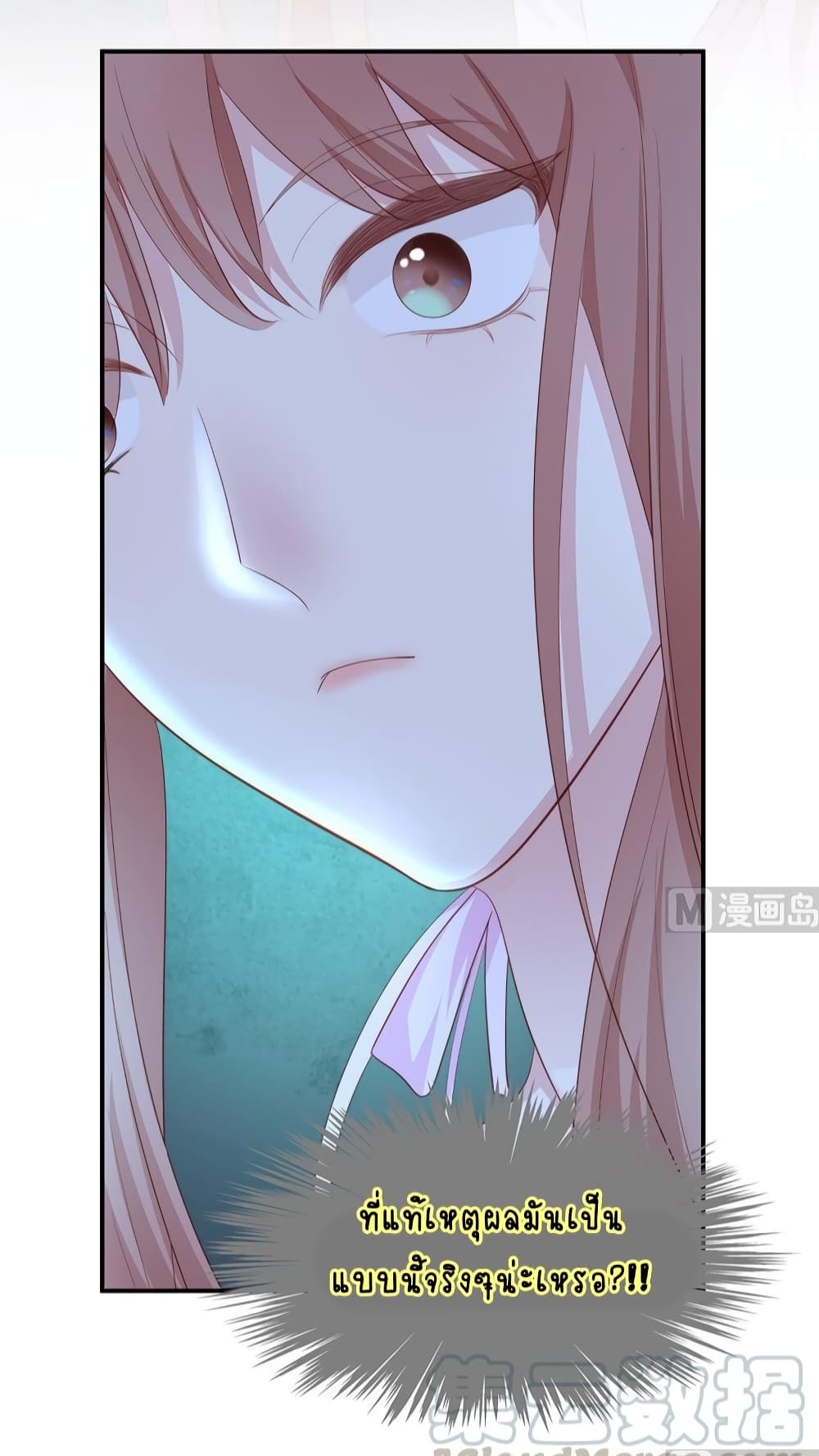 Gonna Spoil You page 15