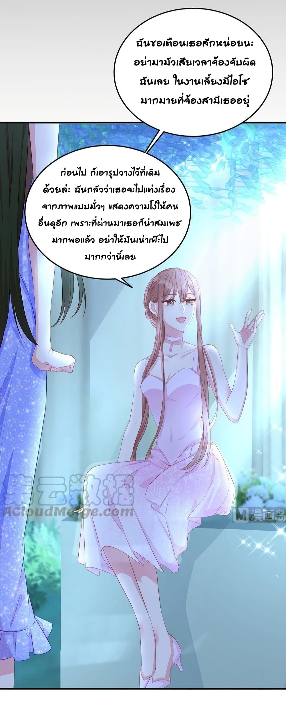 Gonna Spoil You page 18