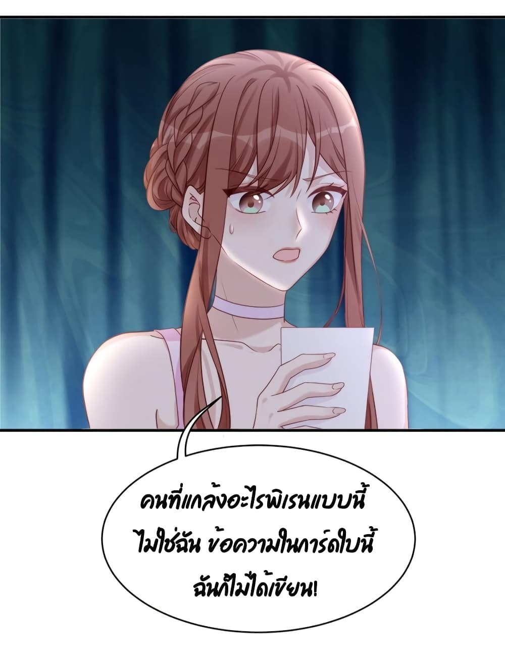 Gonna Spoil You page 13