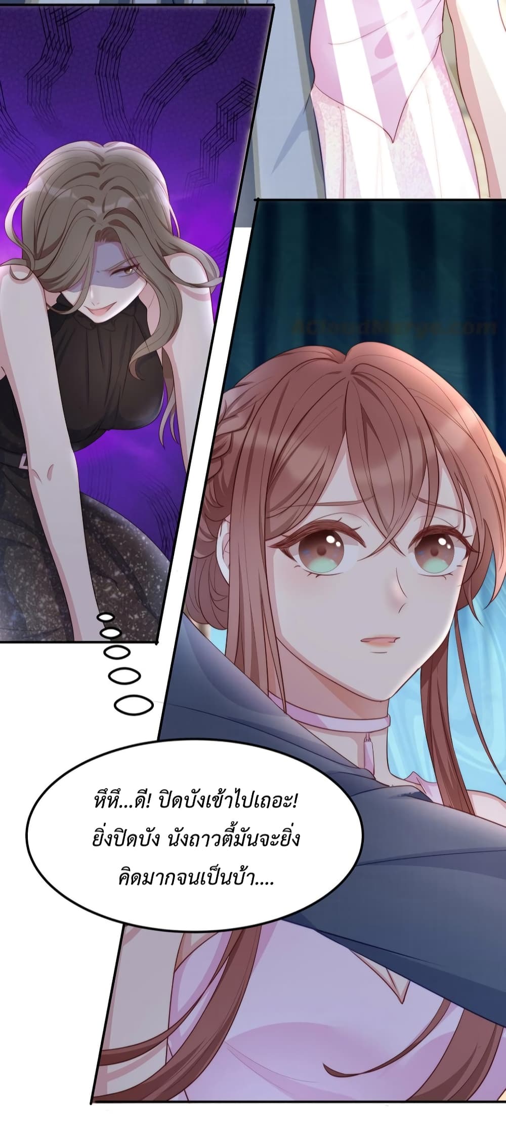 Gonna Spoil You page 31