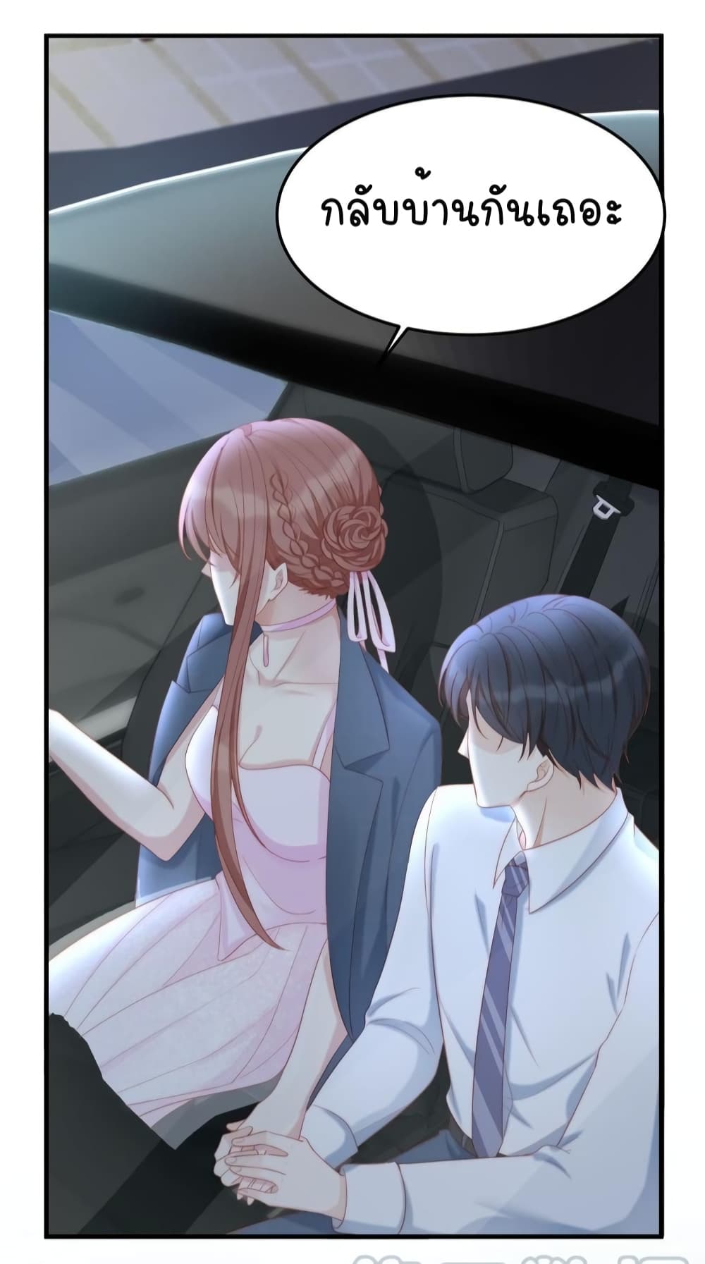 Gonna Spoil You page 16