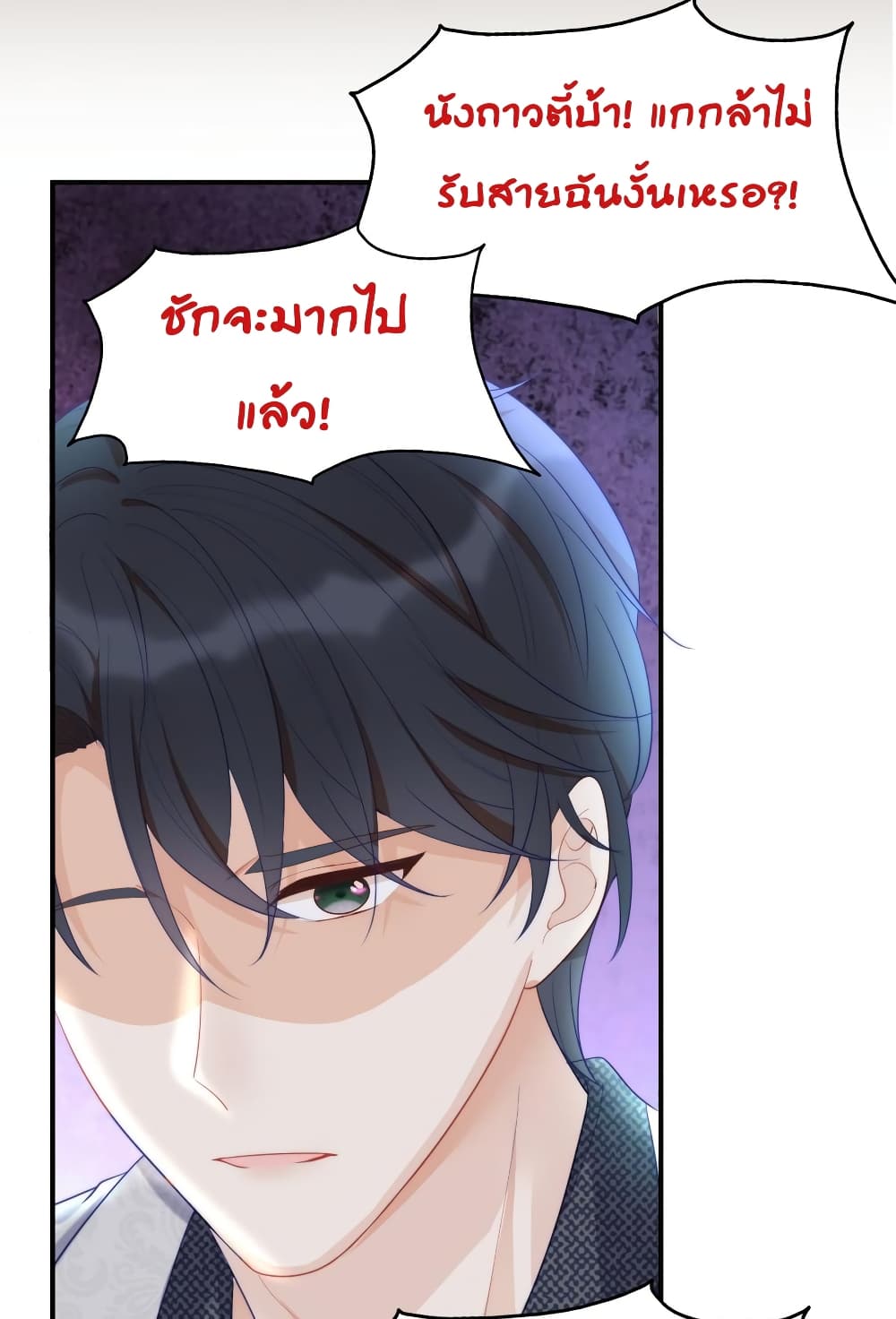 Gonna Spoil You page 19