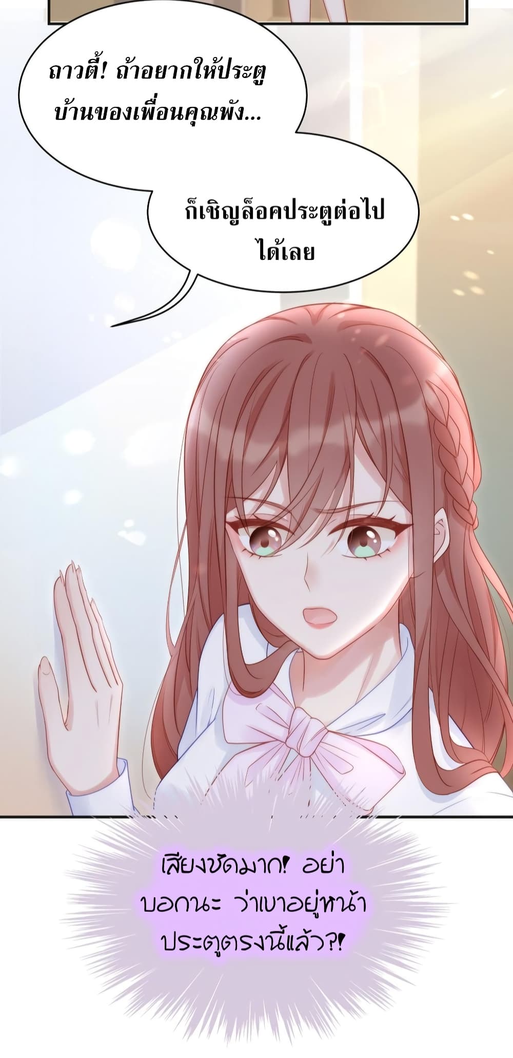 Gonna Spoil You page 3