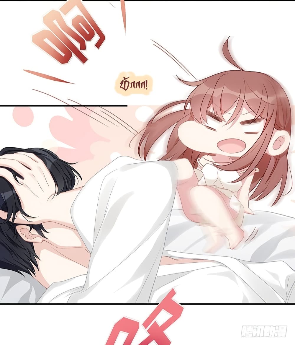 Gonna Spoil You page 9