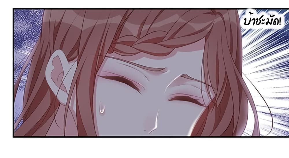 Gonna Spoil You page 33