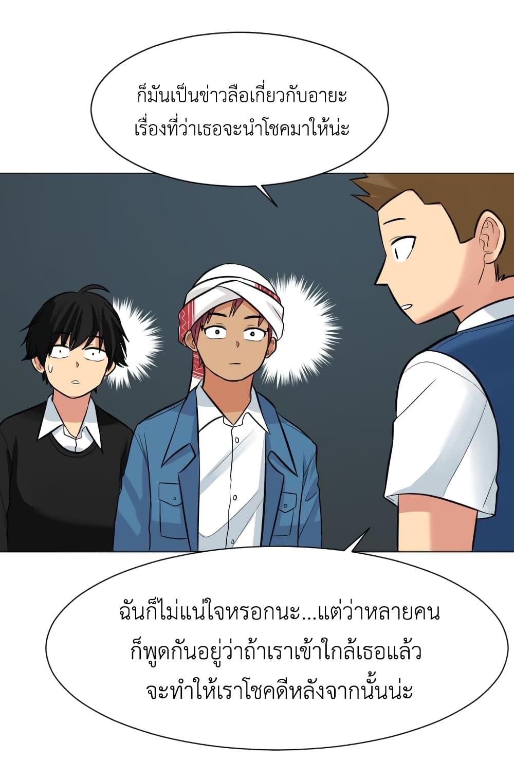 Good/Bad Fortune page 1