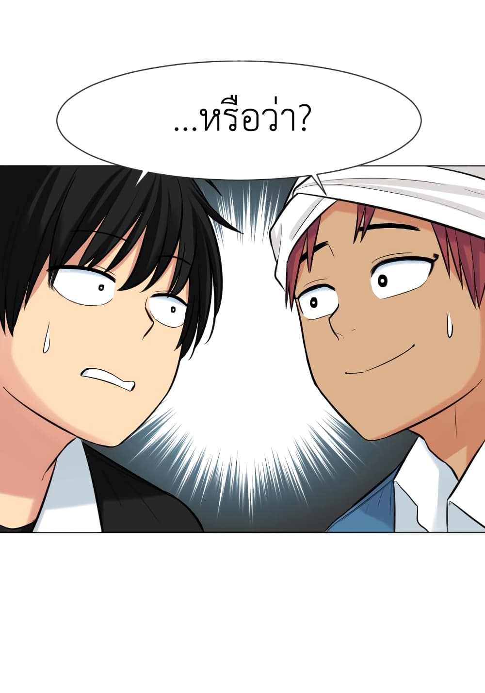 Good/Bad Fortune page 2