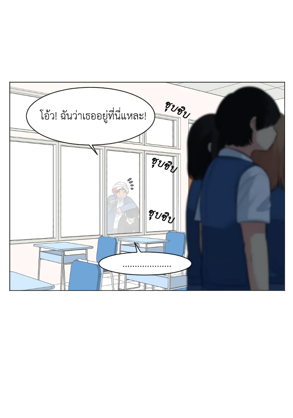 Good/Bad Fortune page 6