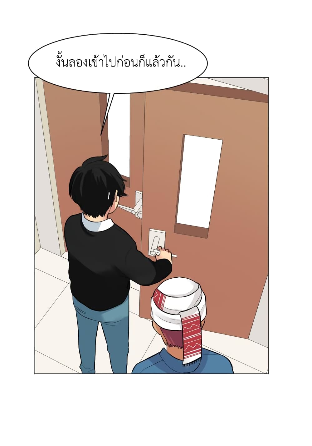 Good/Bad Fortune page 7