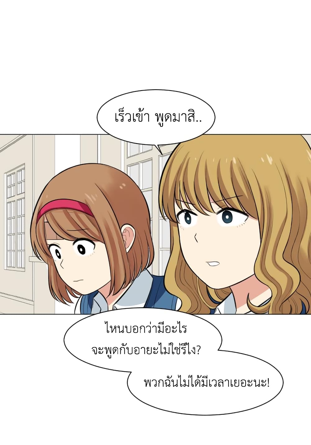 Good/Bad Fortune page 2