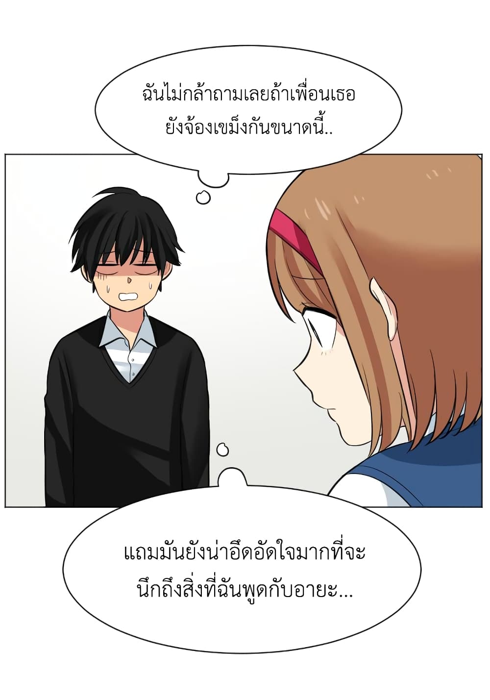 Good/Bad Fortune page 3