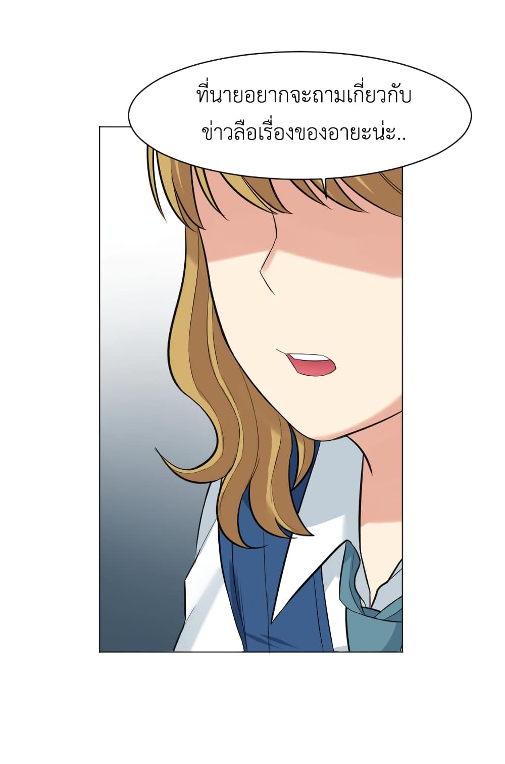 Good/Bad Fortune page 6