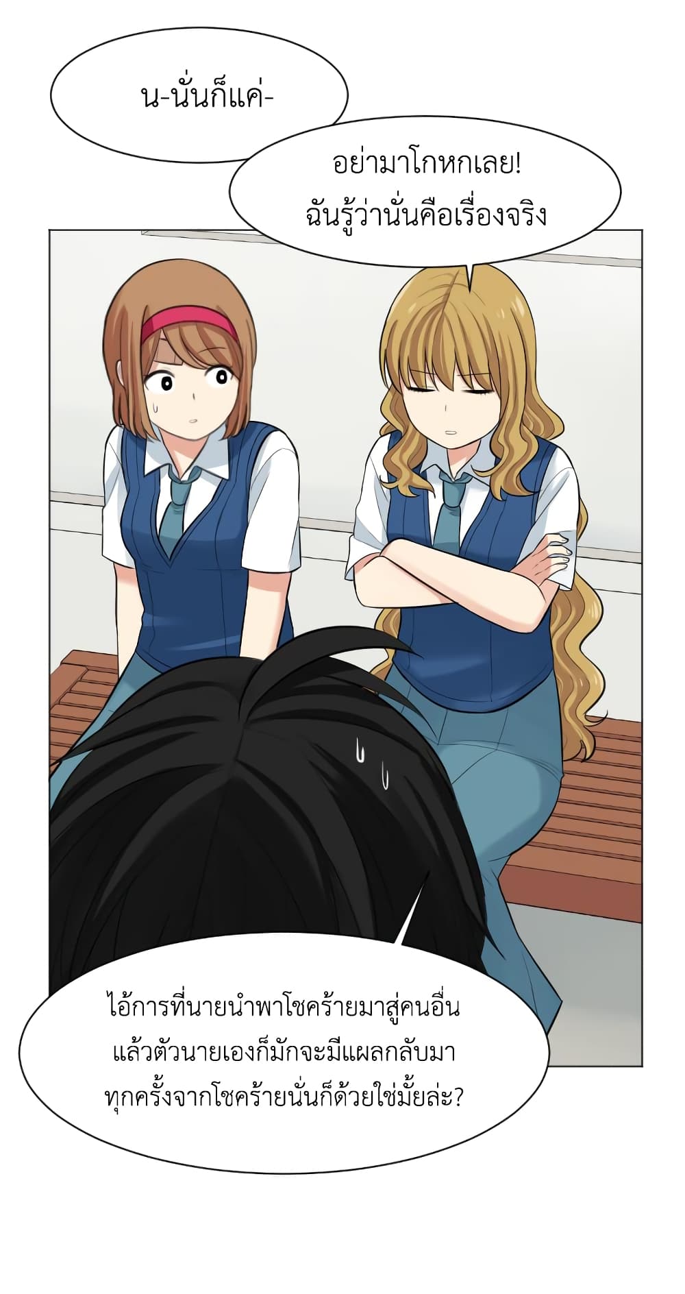 Good/Bad Fortune page 10