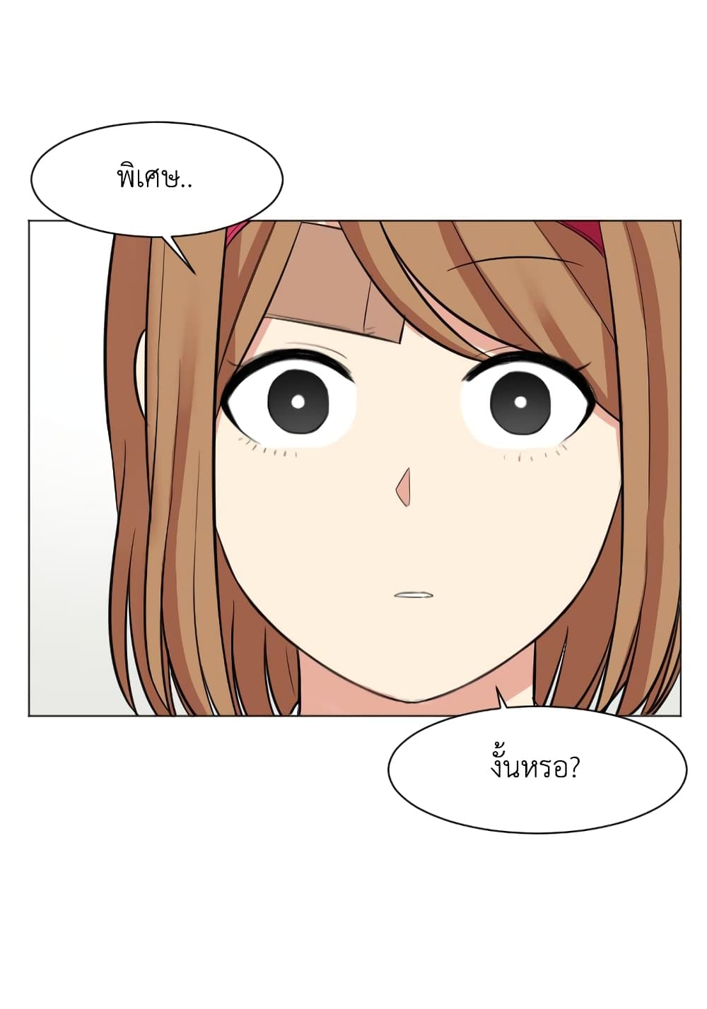 Good/Bad Fortune page 2