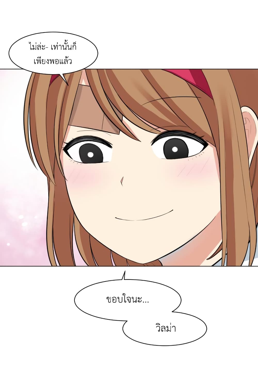 Good/Bad Fortune page 5