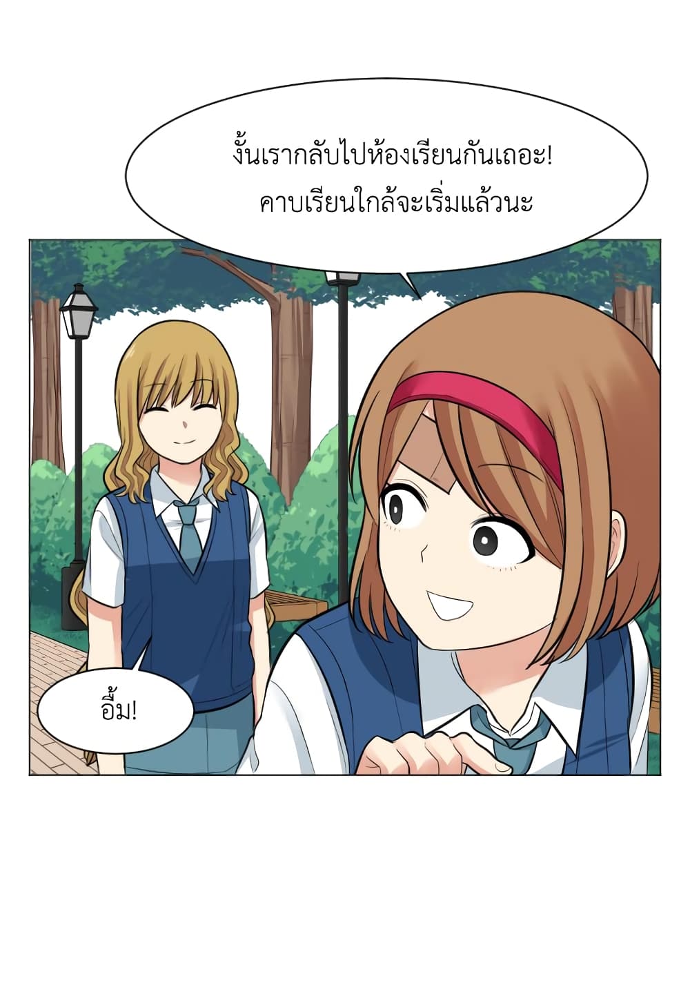 Good/Bad Fortune page 6