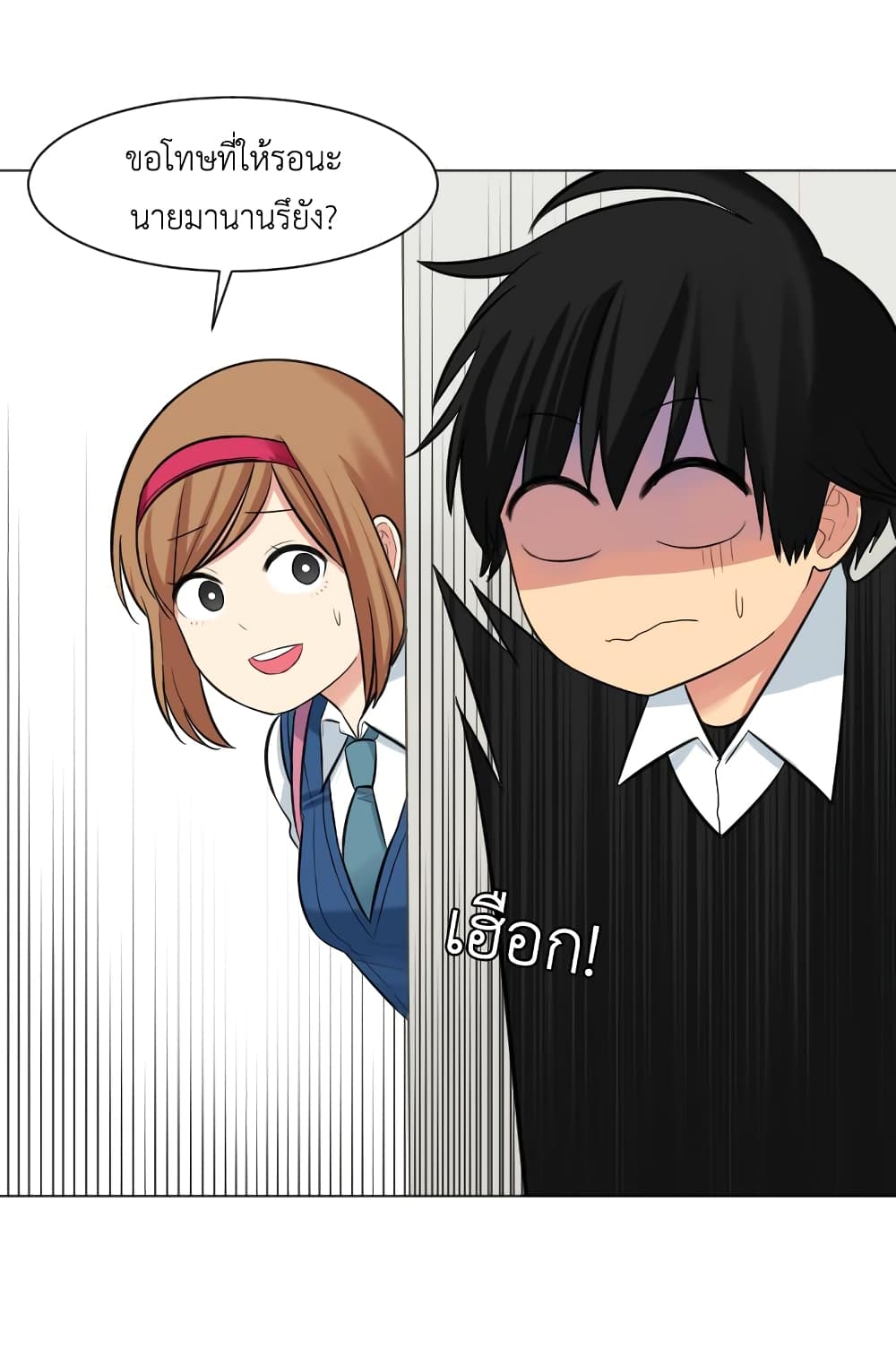 Good/Bad Fortune page 4