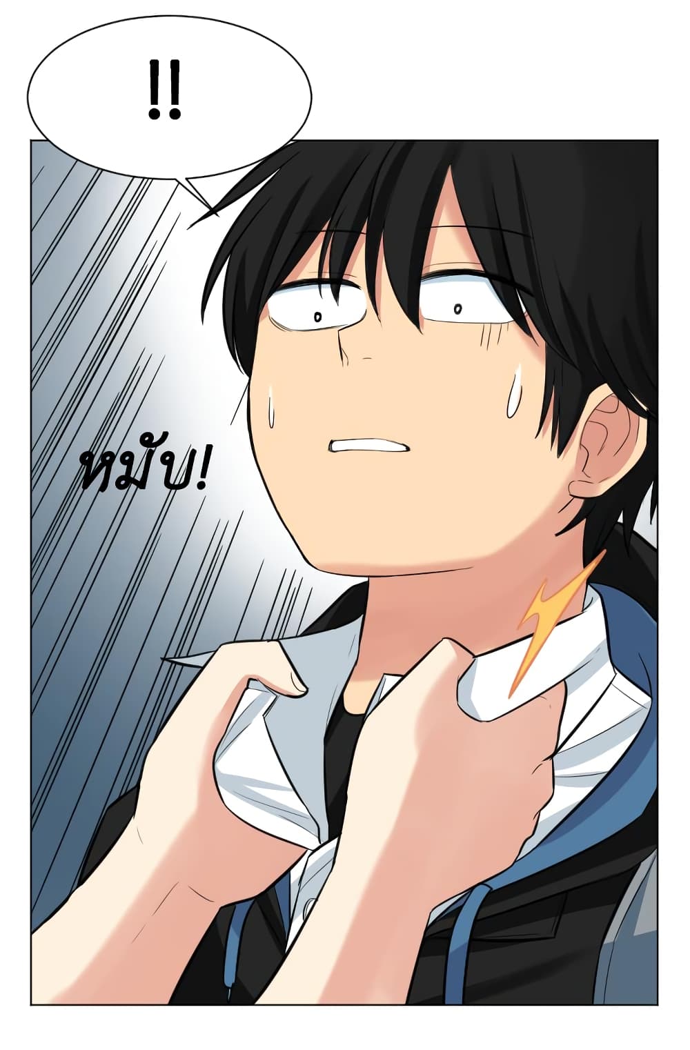 Good/Bad Fortune page 1