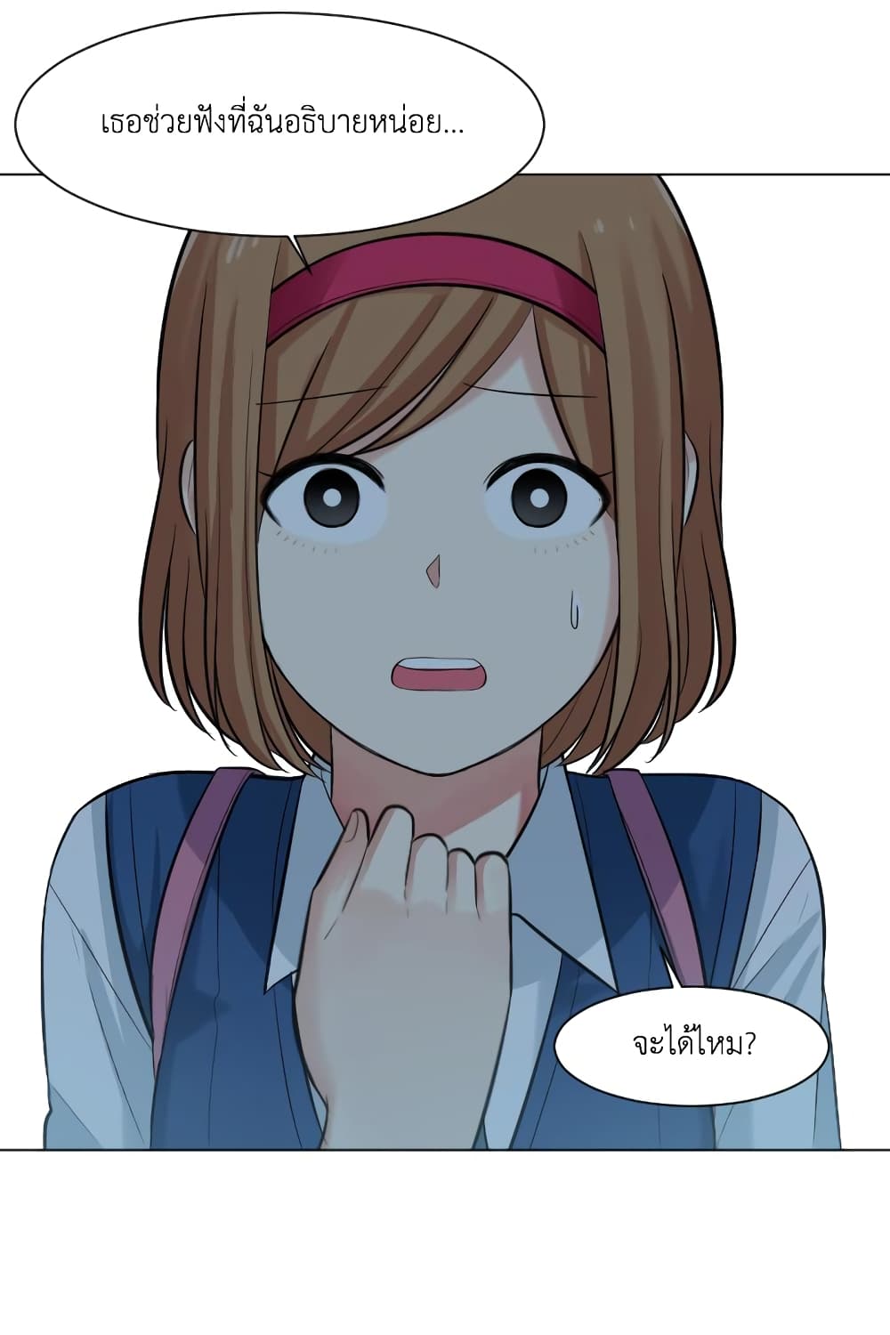 Good/Bad Fortune page 7
