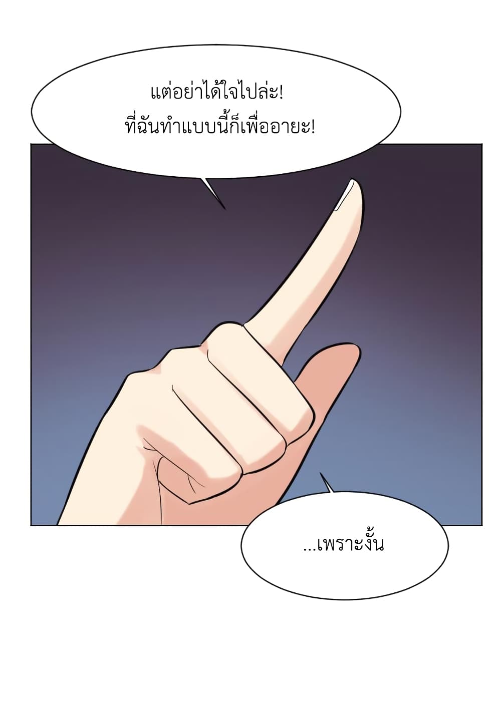 Good/Bad Fortune page 1