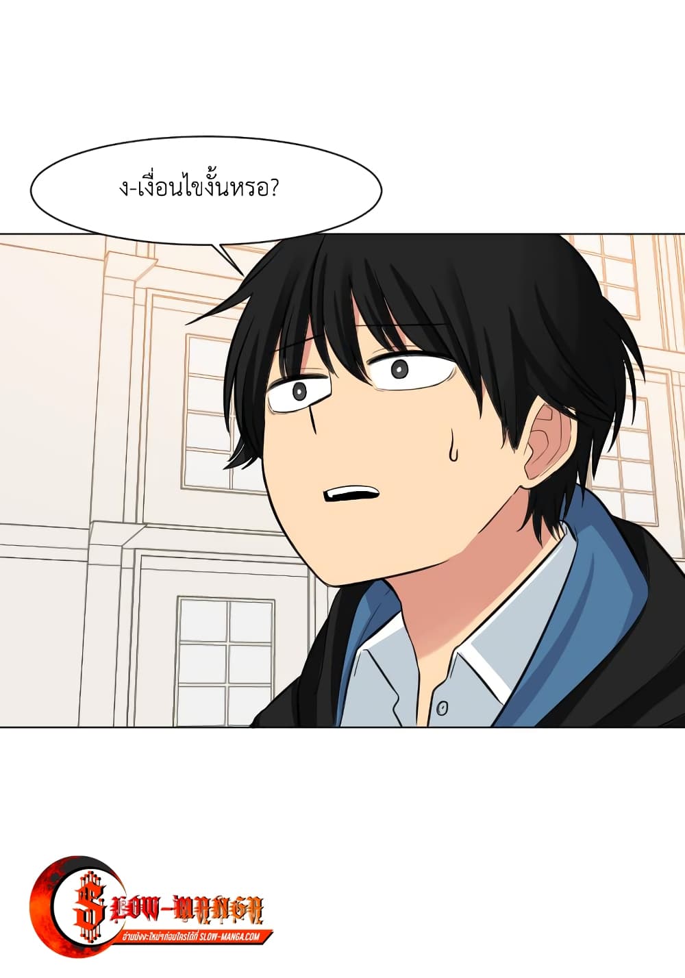 Good/Bad Fortune page 3