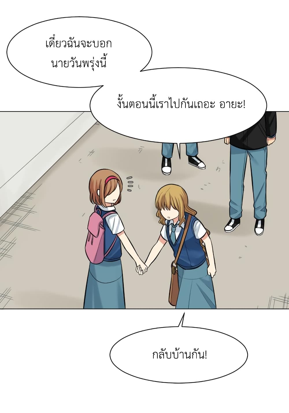 Good/Bad Fortune page 4