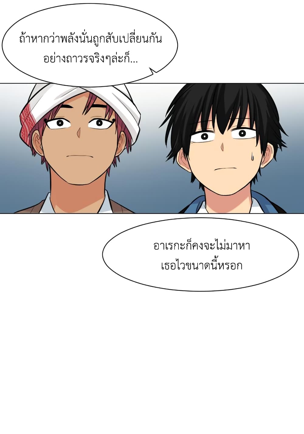 Good/Bad Fortune page 7