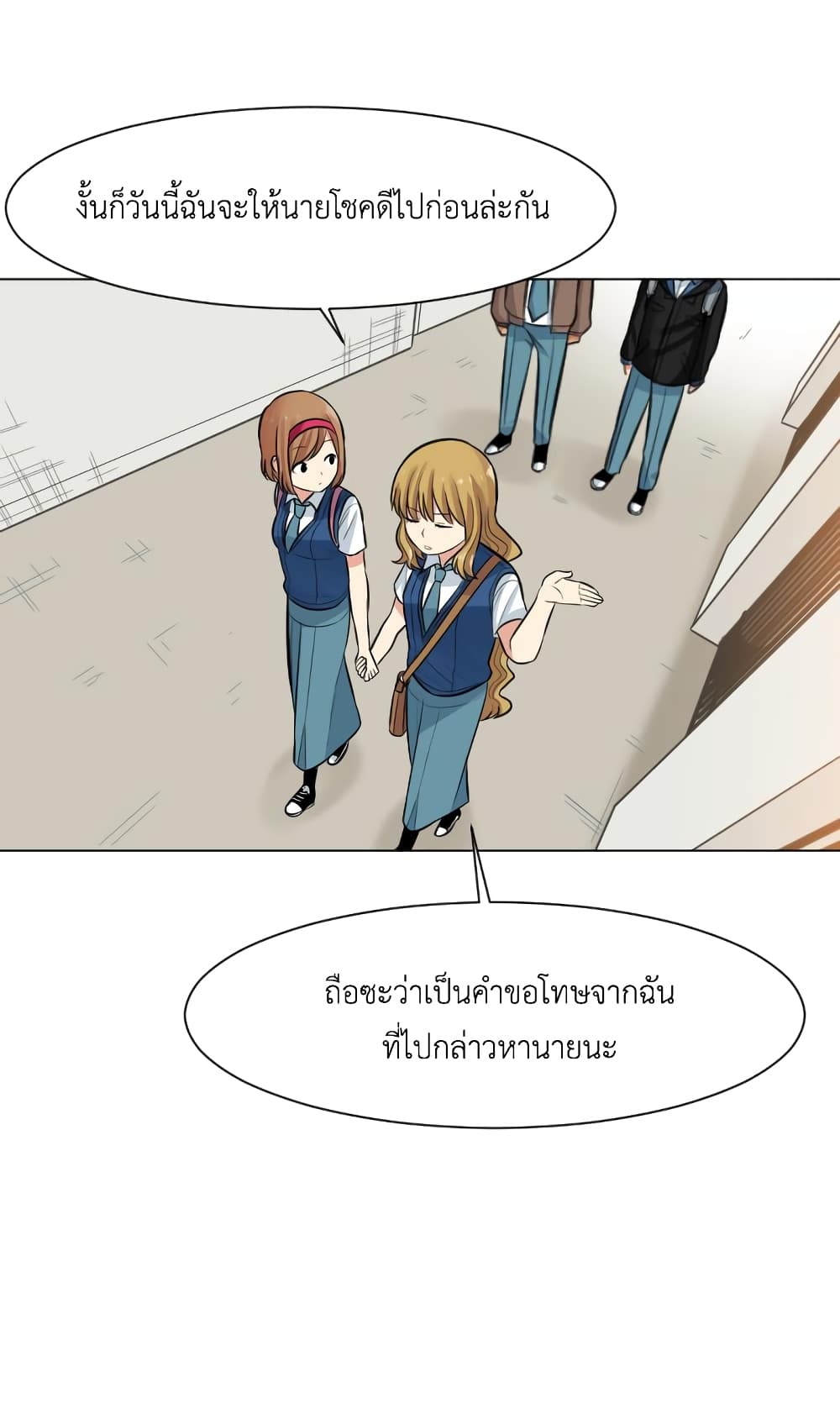 Good/Bad Fortune page 8