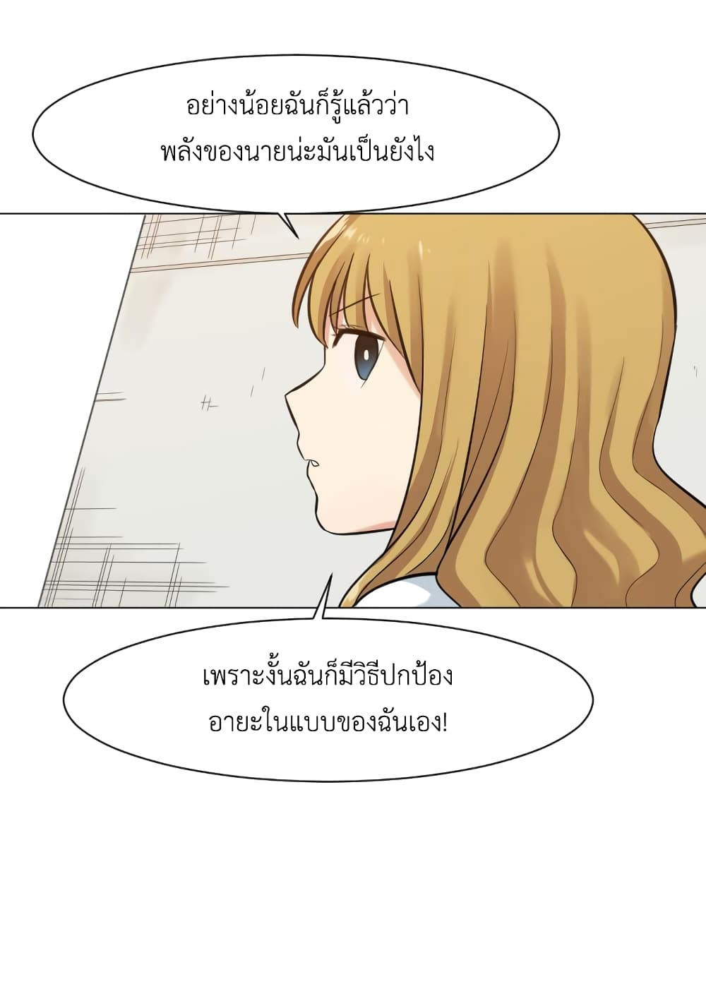 Good/Bad Fortune page 10
