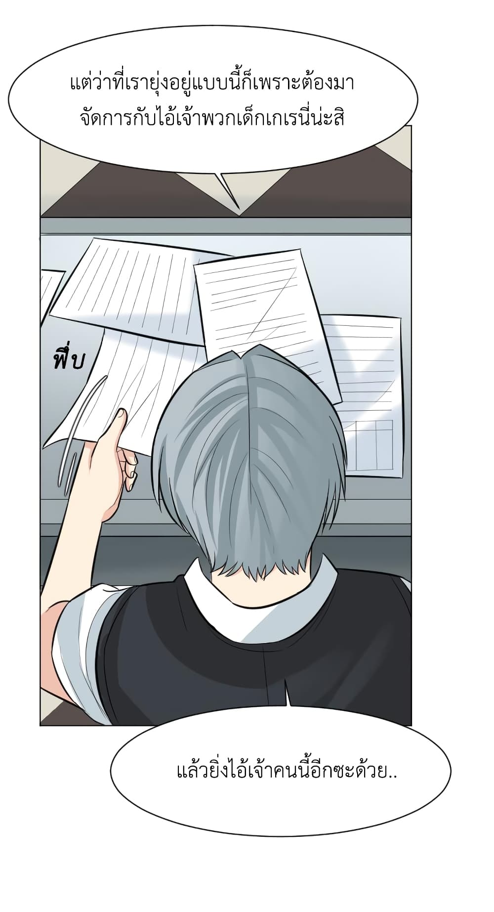 Good/Bad Fortune page 4