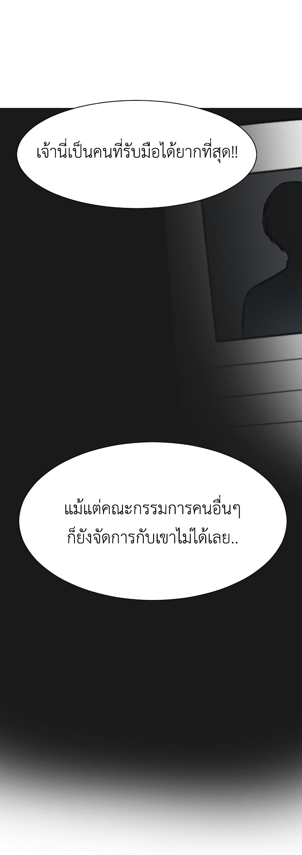 Good/Bad Fortune page 5