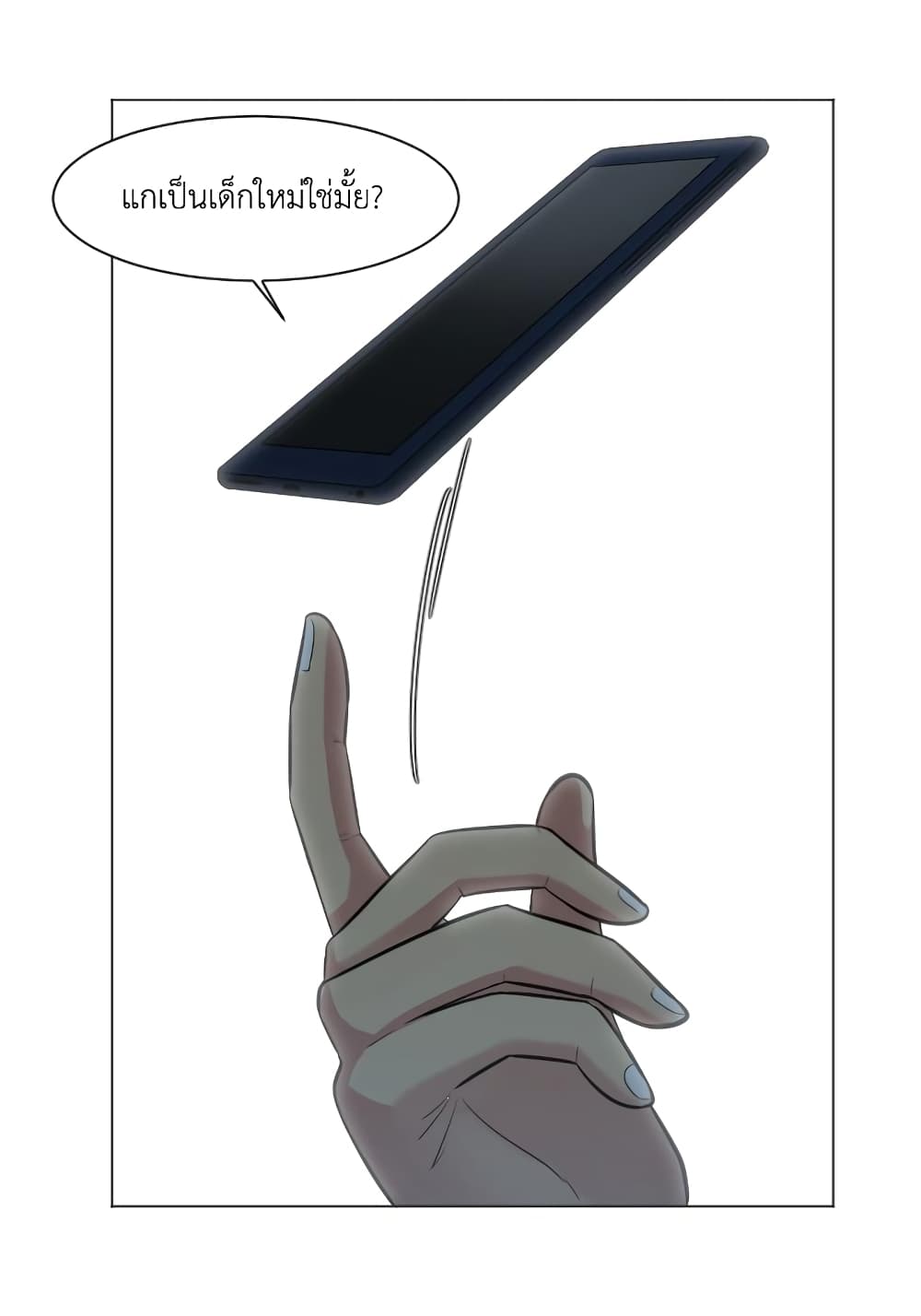 Good/Bad Fortune page 7