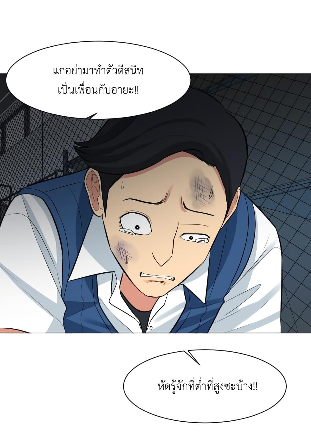 Good/Bad Fortune page 8