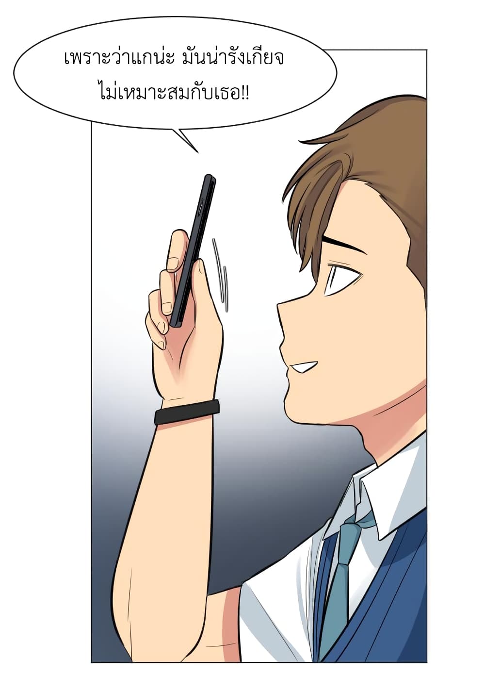 Good/Bad Fortune page 10