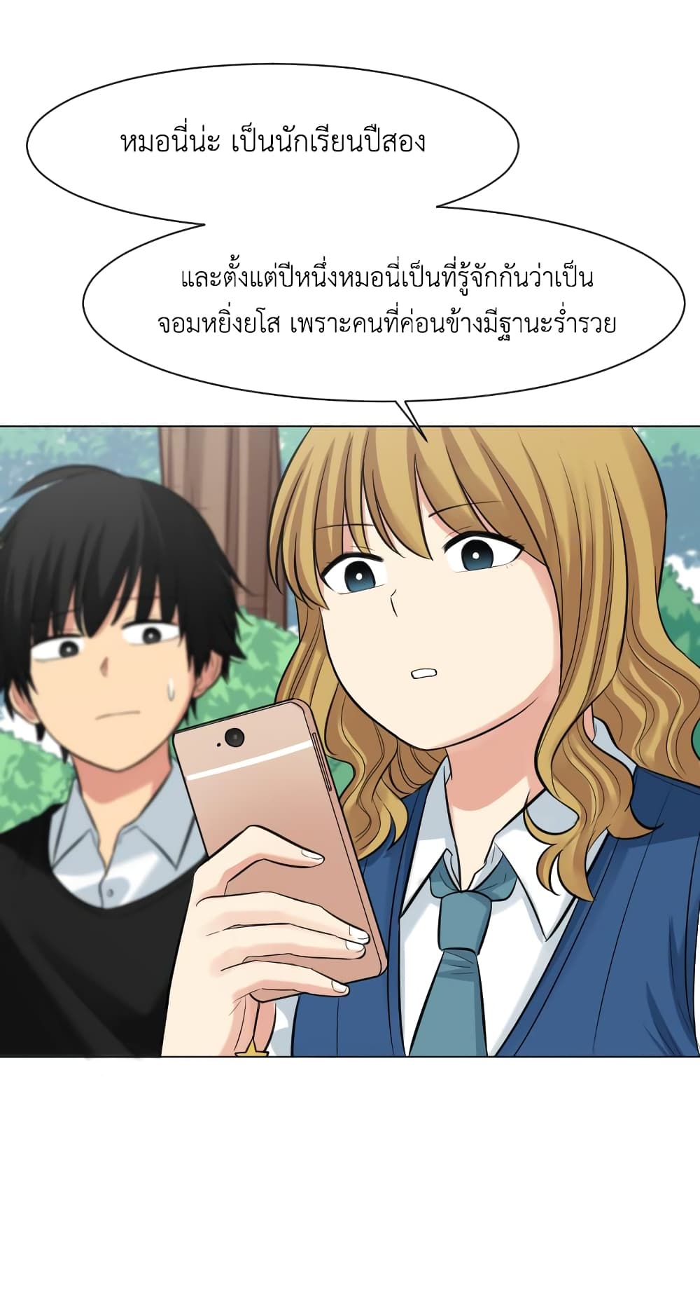 Good/Bad Fortune page 6