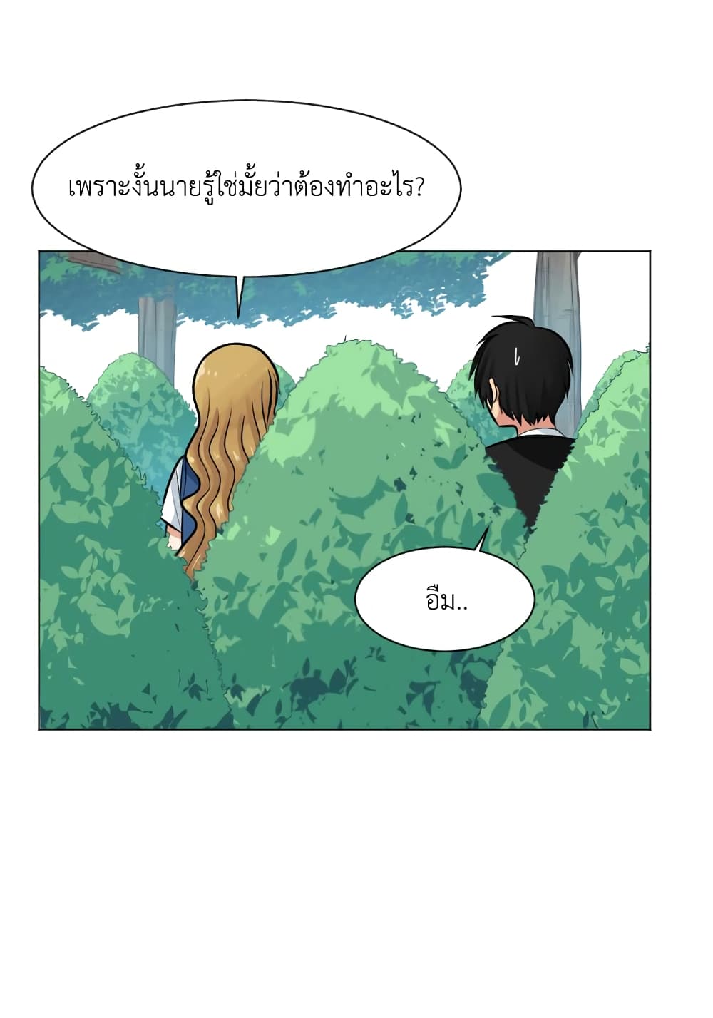Good/Bad Fortune page 9